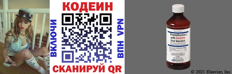 Купить  Жигулёвск  Кодеиновый сироп Lean Purple Drank 