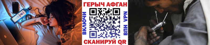Героин Heroin  Купить где  Жигулёвск 