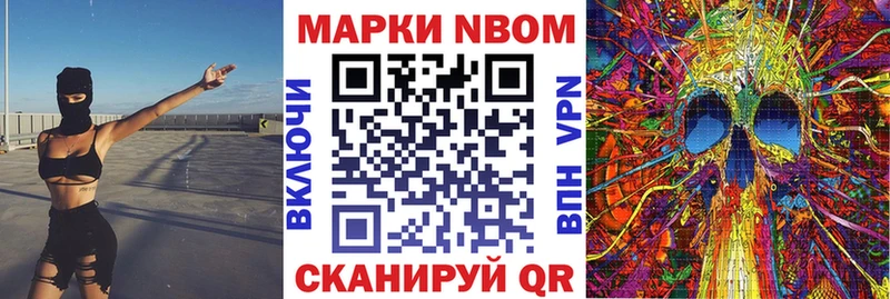 Марки 25I-NBOMe 1,5мг  Купить  Жигулёвск 